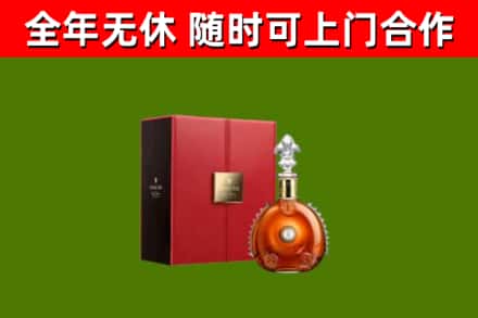 迁西回收路易十三