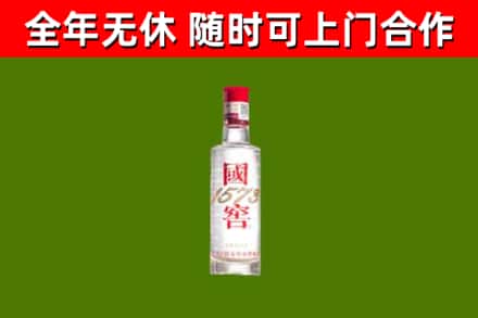 迁西烟酒回收1573酒.jpg