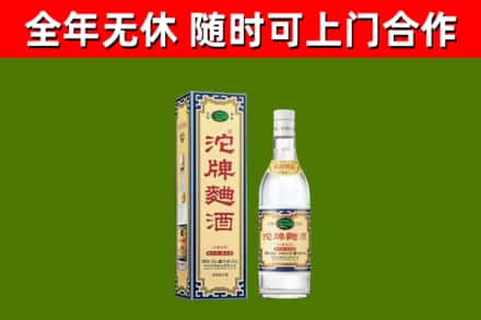迁西回收沱牌曲酒