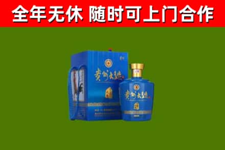 迁西回收贵州大曲