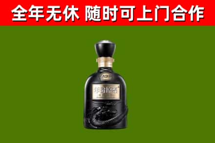 迁西回收古井贡酒