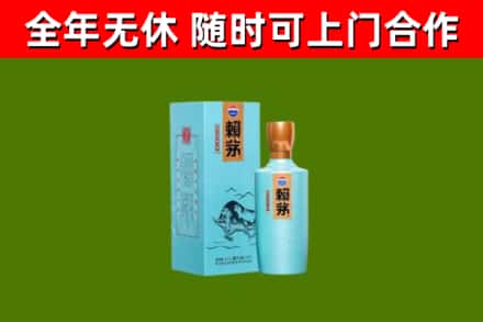 迁西回收赖茅