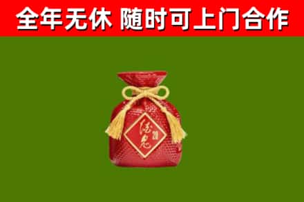 迁西回收酒鬼酒