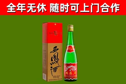 迁西回收西凤酒