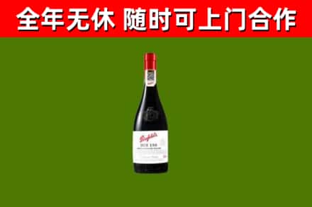 迁西回收奔富红酒