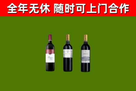 迁西烟酒回收拉菲红酒.jpg